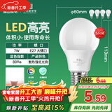 FSL佛山照明LED灯泡节能灯大螺口球泡7W白光6500K5只装