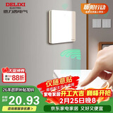 德力西（DELIXI）无线开关面板 遥控开关 智能开关免布线【一位随意贴 白色】