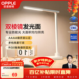 欧普照明（OPPLE）AAAA级台灯学习护眼灯LED床头灯卧室宿舍阅读 四档调光儿童家用