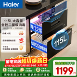 海尔（Haier）115L消毒柜嵌入式 灭菌舱 两门三层 家用大容量 紫外线+光波巴氏消毒碗柜 婴儿奶瓶 母婴消毒EB021