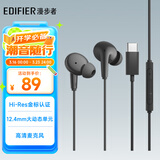 漫步者（EDIFIER）H230P Type-C入耳式有线耳机 Hi-Res金标认证 网课办公K歌麦克风 适用于华为小米oppo手机 玄黑
