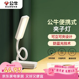 公牛（BULL）台灯ML-D004A-FD充插两用家用床头卧室寝室LED夹子台灯3档亮度