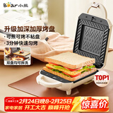 小熊（Bear）三明治机早餐机 面包机吐司机 热压多功能电饼铛华夫饼机可拆双盘 加厚双面加热轻食机SMZ-J07S1
