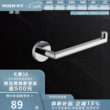 摩恩（MOEN）不锈钢卫生间挂件浴巾架浴室毛巾架纸巾架卫浴置物架浴室五金挂件 不锈钢毛巾环