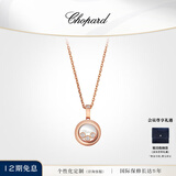 萧邦（Chopard）明星同款快乐钻石圆形钻石项链吊坠女情侣同款生日礼物官方正品 18K玫瑰金钻石