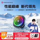 努比亚红魔8Pro磁吸手机散热器 散热背夹游戏直播低噪音半导体平板降温神器适用黑鲨苹果16一加iqoo小米vivo