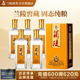 兰陵窖藏浓香型白酒 50度500ml*6瓶整箱宴请送礼 山东口粮酒(无礼袋)