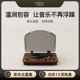 赛塔林（syitren）TAMMI 黑胶唱片机复古留声机木质蓝牙胶片唱机内置音响家用客厅摆件 生日礼物儿童节礼物