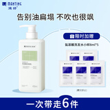 满婷（MANTING）氨基酸表活控油蓬松洗发乳450ml（去油女士油性头皮洗发水）