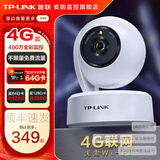 普联（TP-LINK）终身免流量4G监控摄像头家用 无限流量高清无线全彩夜视室内外防水监控手机远程360度全景旋转云台 400万室内单镜头【4G无限流量】 无内存【不含内存卡】