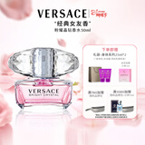 范思哲（VERSACE）许我耀眼许妍同款粉耀晶钻女士香水50ml 女神节礼物女生生日礼物