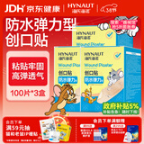 海氏海诺防水弹性创可贴 医用弹力透气创口贴 防磨脚后跟止血贴100片/盒*3