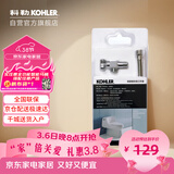 科勒（KOHLER）马桶安装三件套K-1248788-SP 4分角阀+30CM上水管+密封圈