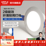 欧普照明（OPPLE）led筒灯嵌入式家用客厅孔灯吊顶天花灯洞灯过道桶灯开孔75mm 6瓦【8.5-10cm】银灰【5700K】