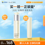 肌活（Bio-MESO）细致毛孔净颜嫩肤调理精华液控油去角质修护30ml女神节礼物