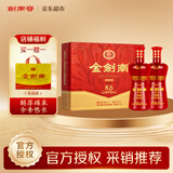 剑南春金剑南K6 52度 500ml*2瓶 礼盒装 浓香型白酒