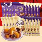 怡口莲（Cadbury） 怡口莲夹心太妃糖原味散装喜字糖果结婚庆小零食糖果批发 原味10袋+榛仁味10袋