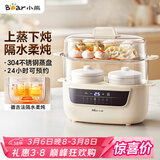 小熊（Bear）电炖锅 电炖盅 炖汤盅电炖锅 煲汤锅炖汤锅 隔水炖 婴儿煮粥锅熬粥燕窝炖盅小型1-2人DDZ-H10H6 1L