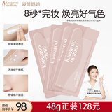 袋鼠妈妈羊初乳轻透焕肌素颜霜准孕妇护肤素颜霜提气肤色准孕期护肤品2g*4