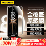 品胜适用华为Mate80ProMax/80RS钢化膜mate80promax/80RS非凡大师手机膜全覆盖高清防摔抗指纹前膜 2片