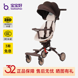 宝宝好V7-A遛娃神器轻便折叠宝宝推车遛娃车双向溜娃神器宝宝好遛娃神器 V7-A（焦糖奶茶）+晒单礼+大礼包