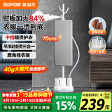 苏泊尔（SUPOR）【10档精烫】立式挂烫机40g/min大蒸汽1.4L水箱家用熨烫机大功率手持熨斗机EGU-212A团购礼物