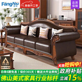 方牛【已售2W+】美式真皮实木沙发客厅123组合乡村大小户型复古简欧美 【2.15米】三人位 【标准版】耐磨超纤皮＋45D高密度回弹海绵