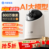 鸿蒙智选海雀800万摄像头家用监控器360度无死角带夜视全景无死角手机远程 家庭室内婴儿老人看护云台5i 4K