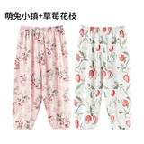 欧孕（OUYUN）儿童防蚊裤夏季薄款宝宝裤子男童女童抖抖裤婴儿童装休闲长裤 萌兔小镇+草莓花枝 90 cm