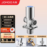 九牧（JOMOO）三通角阀一进二出单把单控黄铜分水器74137-580/1C-1