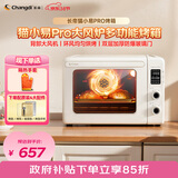 长帝（changdi）国家补贴家用烤箱猫小易pro电烤箱风炉平炉空气炸42升大容量多功能烘焙炸烤一体机烧烤38节礼物