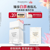伊丽莎白雅顿白茶香水30ml 清香花调优雅自然清新淡雅中性送女友生日礼物