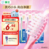 狮王(lion)细齿洁0.01晶彩牙刷4支软毛小巧刷头细致护龈呵护口腔