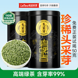 乐品乐茶头采芽特级碧螺春绿茶2025新茶明前高端茶叶礼盒装送礼自饮250g