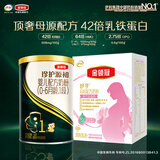 伊利金领冠舒孕 孕产妇奶粉400g*1盒+珍护源初1段130g*1罐