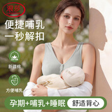 浪莎纯棉哺乳内衣前开扣夏季薄款防下垂聚拢产后喂奶胸罩孕期孕妇文胸