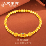 宝蒂兹（Potticy）小蛮腰转运珠黄金手链 足金999光珠手串手饰送女友老婆节日礼物 ZBHJSL359 小蛮腰转运珠黄金手链