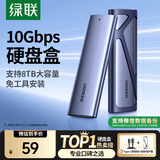 绿联M.2 NVMe固态硬盘盒 Type-C3.2移动硬盘盒 适用笔记本电脑iPhone 16手机外接SSD硬盘盒 铝合金散热