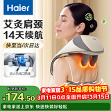 海尔（Haier）颈椎按摩器按摩披肩按摩仪颈椎肩颈斜方肌腰颈部按摩器生日节日礼物实用送爸妈男女朋友HHZ-J503Z