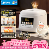 美的（Midea）电饭煲家用电饭锅3L白玉抗菌圆釜2-3人柴火饭智能预约多功能煮饭锅不沾锅小型微压RE3020品牌官方