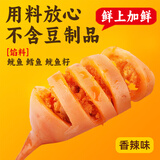 海边人 高蛋白鱿鱼仔带籽鳕鱼368g青岛特产香辣即食墨鱼仔休闲零食海鲜