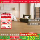 大自然（Nature）【A】多层木质复合地板金刚耐磨面地暖环保15mm慕森包安装送辅料 橡木之秋