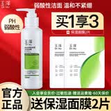 玉泽（Dr.Yu）皮肤屏障修护洁面凝露温和深层清洁敏感肌男女氨基酸洗面奶 洁面凝露150ml