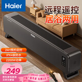 海尔（Haier）踢脚线取暖器家用遥控定时电热取暖器京东自营电暖器浴室防水电暖气大面积速热烤火炉HNK-S2251A