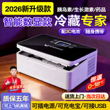 闲鸟胰岛素冷藏盒便携式小冰箱生长激素药品冷藏箱大容量可充电恒温箱