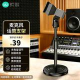 索爱（soaiy）无线话筒桌面直播支架麦克风支架防震架台式话筒架立式桌面话筒可升降支架升级款