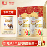 臻牧低gi低升糖羊奶粉800g*2礼袋装送礼
