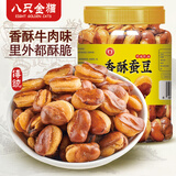 八只金猫香酥蚕豆牛肉味500g兰花豆休闲特产小吃下酒菜坚果炒货休闲