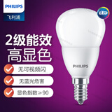 飞利浦（PHILIPS） LED灯泡节能超亮家用小球泡卧室厨房照明E14E27节能灯泡家用优视 E14丨6.5W丨白光/6500K