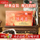 海堤茶叶 浓香型铁观音焙火黑乌龙熟茶盒装自饮茶 XT802(二级)125g*1盒